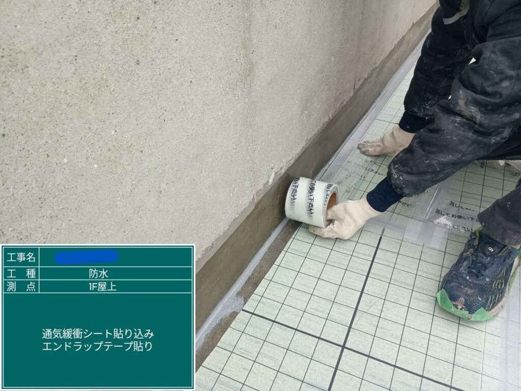 株式会社リスペックの外壁塗装・防水工事の施工写真