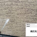 株式会社リスペックの外壁塗装・防水工事の施工写真