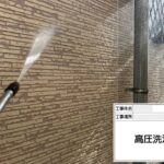 株式会社リスペックの外壁塗装・防水工事の施工写真
