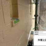 株式会社リスペックの外壁塗装・防水工事の施工写真