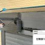 株式会社リスペックの外壁塗装・防水工事の施工写真