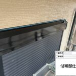 株式会社リスペックの外壁塗装・防水工事の施工写真