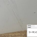 株式会社リスペックの外壁塗装・防水工事の施工写真