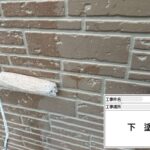 株式会社リスペックの外壁塗装・防水工事の施工写真