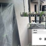 株式会社リスペックの外壁塗装・防水工事の施工写真