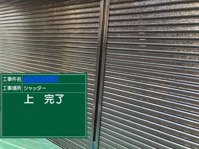堺市　塗装工事とシーリング工事