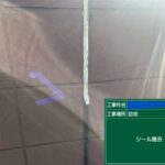 株式会社リスペックの外壁塗装・防水工事の施工写真