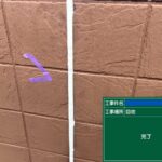 株式会社リスペックの外壁塗装・防水工事の施工写真