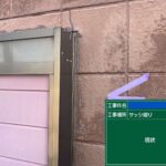 株式会社リスペックの外壁塗装・防水工事の施工写真
