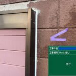 株式会社リスペックの外壁塗装・防水工事の施工写真