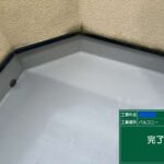 株式会社リスペックの外壁塗装・防水工事の施工写真
