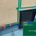 株式会社リスペックの外壁塗装・防水工事の施工写真