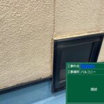 株式会社リスペックの外壁塗装・防水工事の施工写真