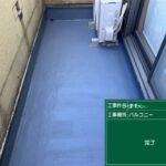 株式会社リスペックの外壁塗装・防水工事の施工写真