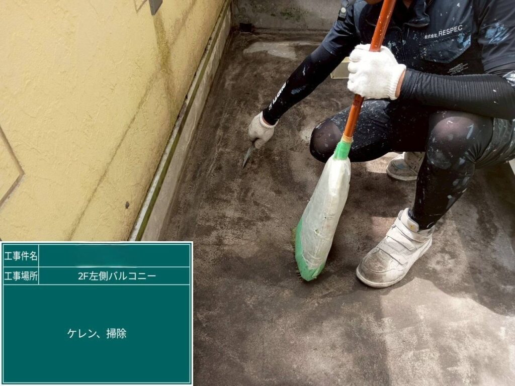 株式会社リスペックの外壁塗装・防水工事の施工写真