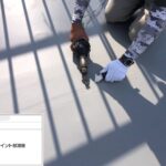 株式会社リスペックの外壁塗装・防水工事の施工写真