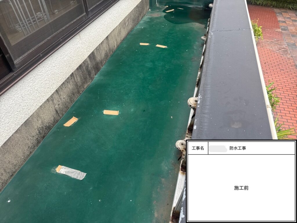 四條畷市　戸建て住宅　防水工事