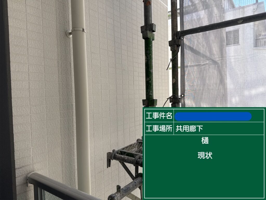 天王寺区マンション　外壁塗装工事