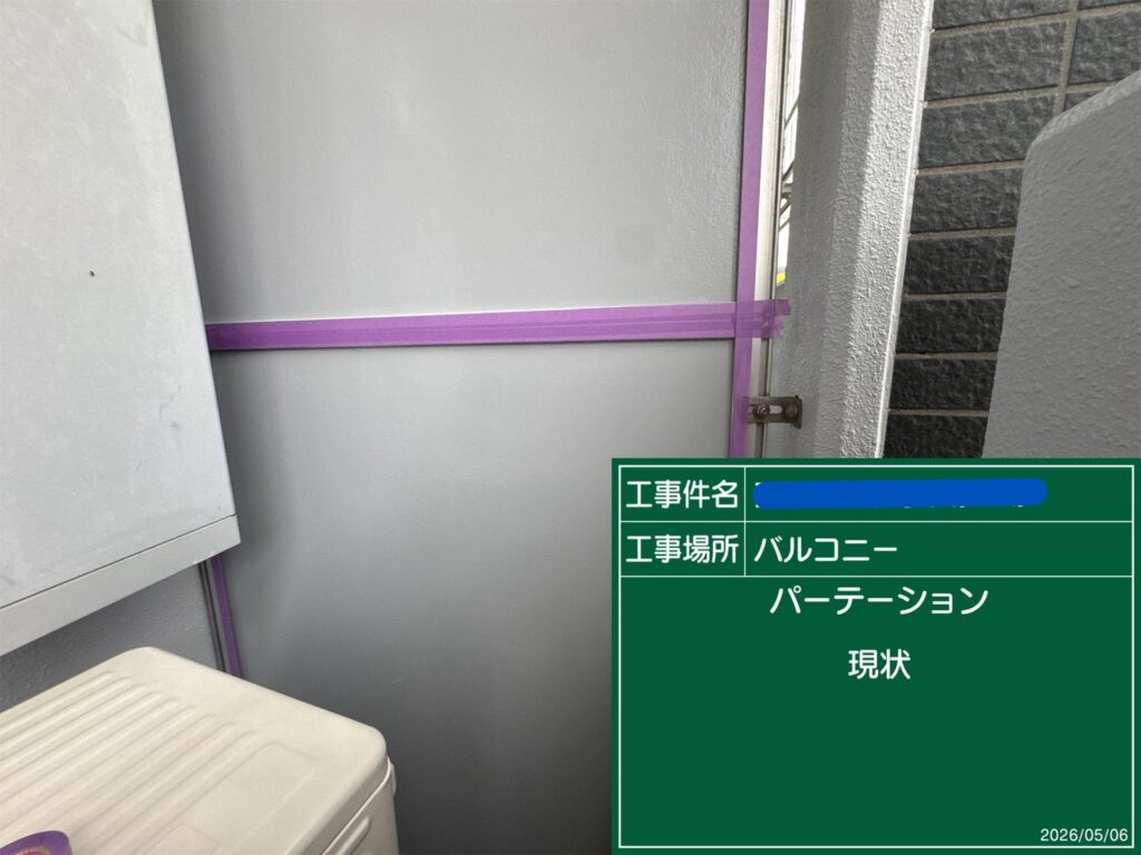 天王寺区マンション　外壁塗装工事