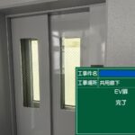 天王寺区マンション　外壁塗装工事