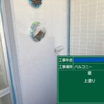 天王寺区マンション　外壁塗装工事