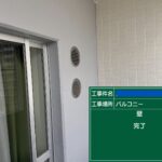 天王寺区マンション　外壁塗装工事