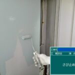 天王寺区マンション　外壁塗装工事