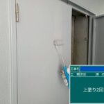 天王寺区マンション　外壁塗装工事