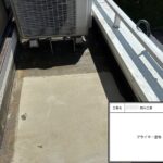 四條畷市　戸建て住宅　防水工事