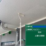 天王寺区マンション　外壁塗装工事