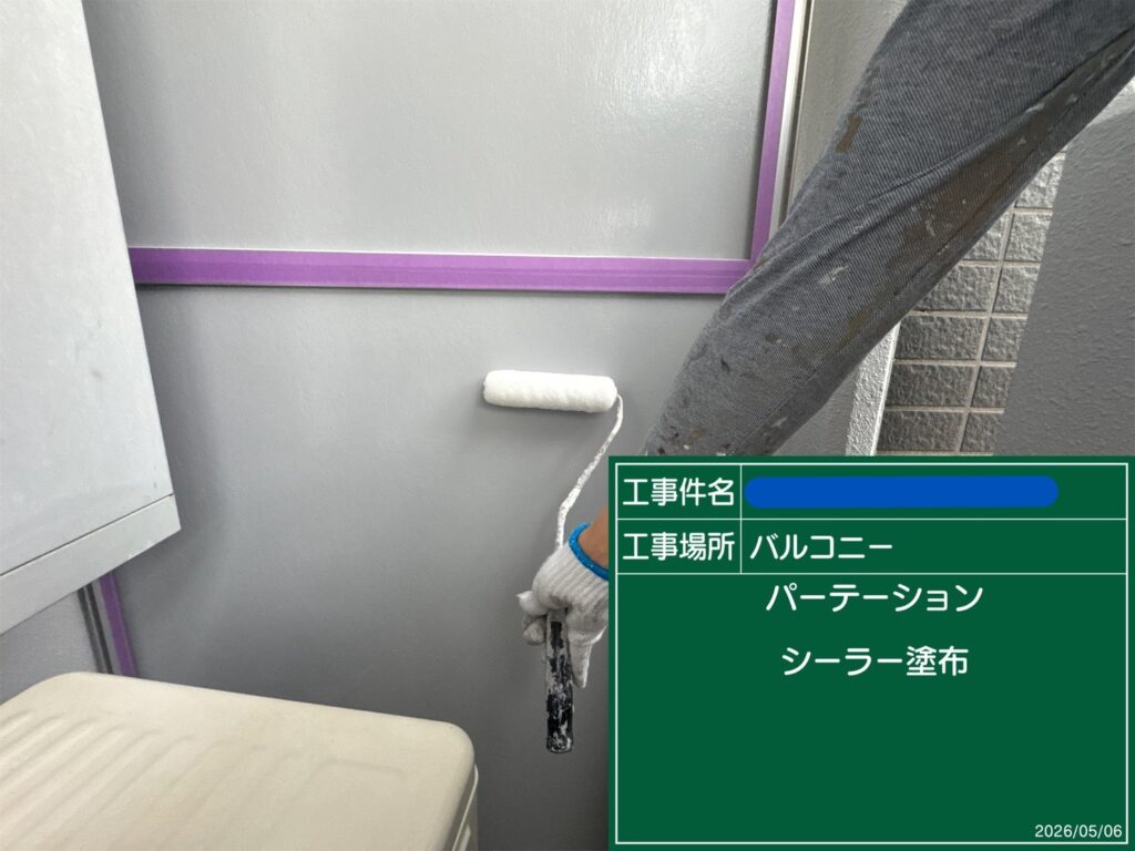 天王寺区マンション　外壁塗装工事
