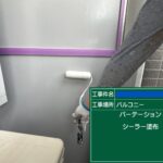 天王寺区マンション　外壁塗装工事