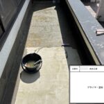 四條畷市　戸建て住宅　防水工事