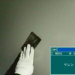 天王寺区マンション　外壁塗装工事