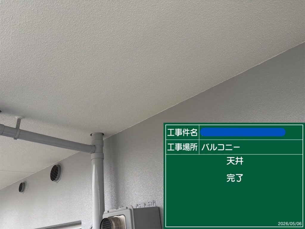 天王寺区マンション　外壁塗装工事