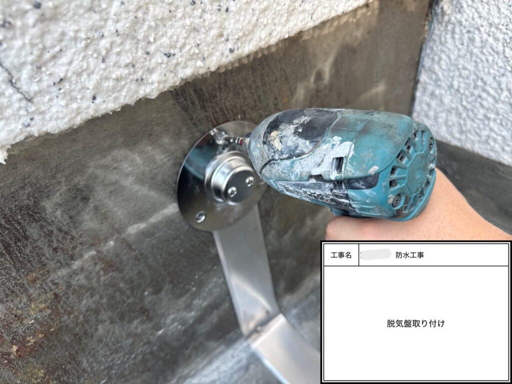 四條畷市　戸建て住宅　防水工事