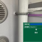 天王寺区マンション　外壁塗装工事