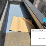 四條畷市　戸建て住宅　防水工事