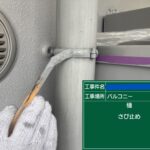 天王寺区マンション　外壁塗装工事