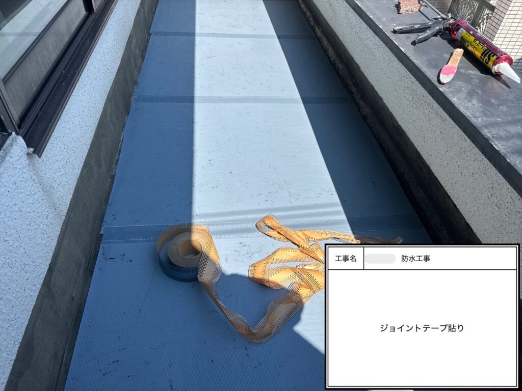 四條畷市　戸建て住宅　防水工事