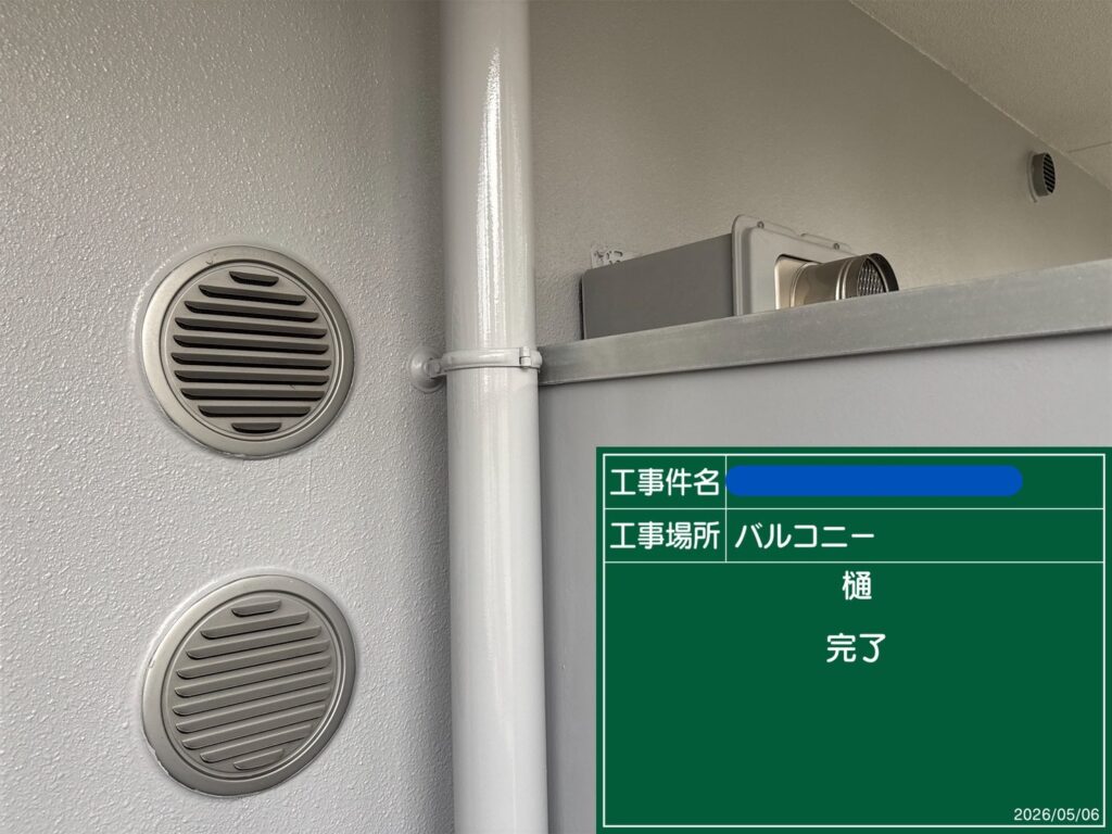 天王寺区マンション　外壁塗装工事