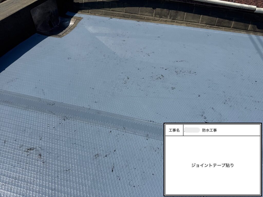 四條畷市　戸建て住宅　防水工事