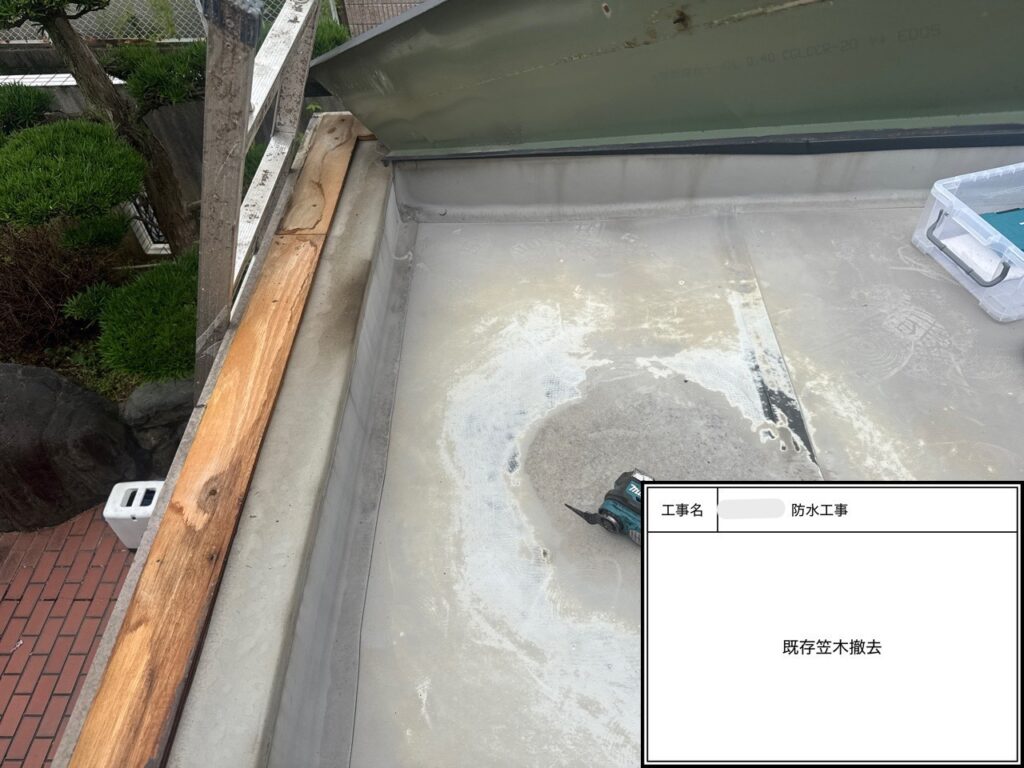 四條畷市　戸建て住宅　防水工事