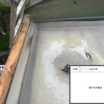 四條畷市　戸建て住宅　防水工事