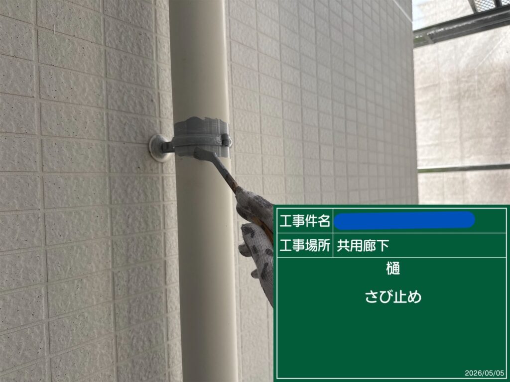 天王寺区マンション　外壁塗装工事