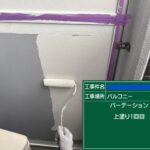天王寺区マンション　外壁塗装工事