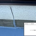 四條畷市　戸建て住宅　防水工事
