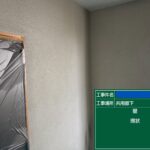 天王寺区マンション　外壁塗装工事