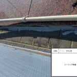 四條畷市　戸建て住宅　防水工事