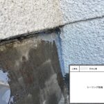 四條畷市　戸建て住宅　防水工事
